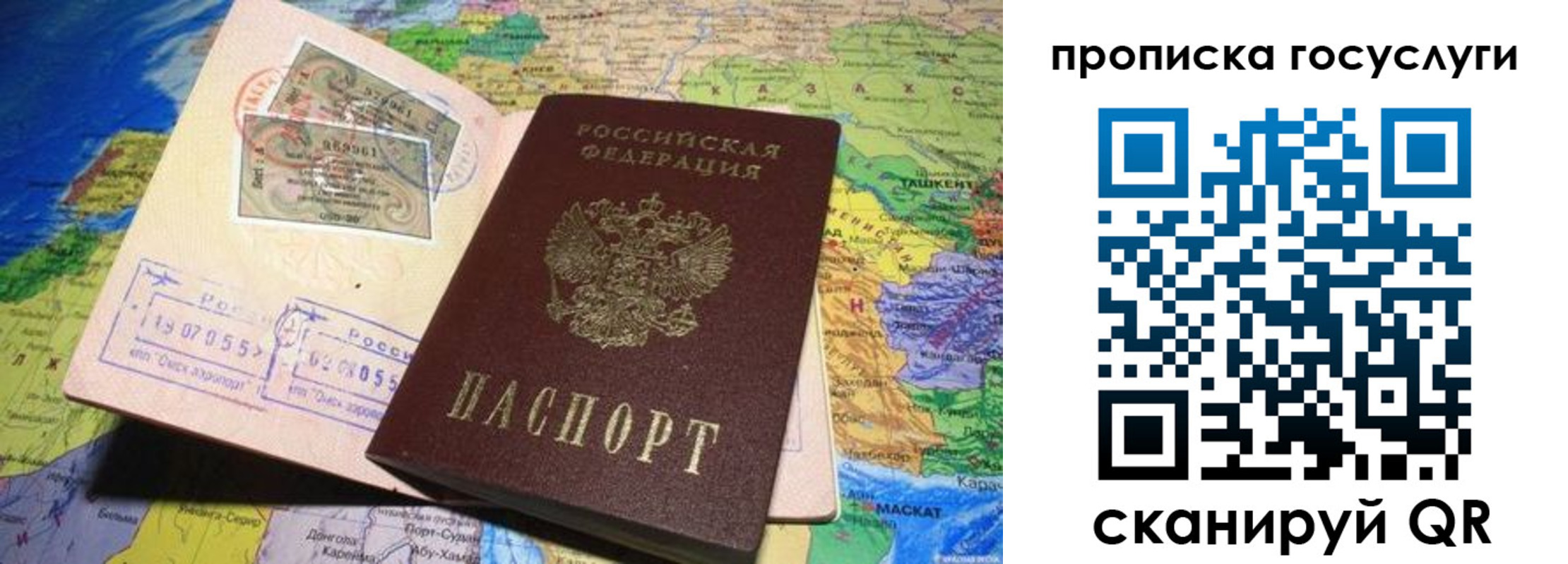 прописка законно в Михайлове