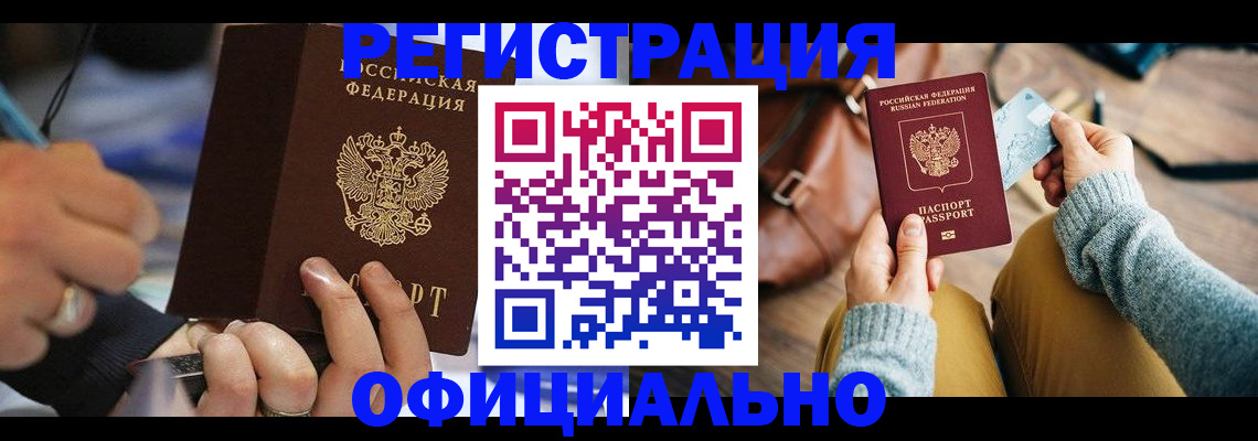 прописка для школы в Михайлове