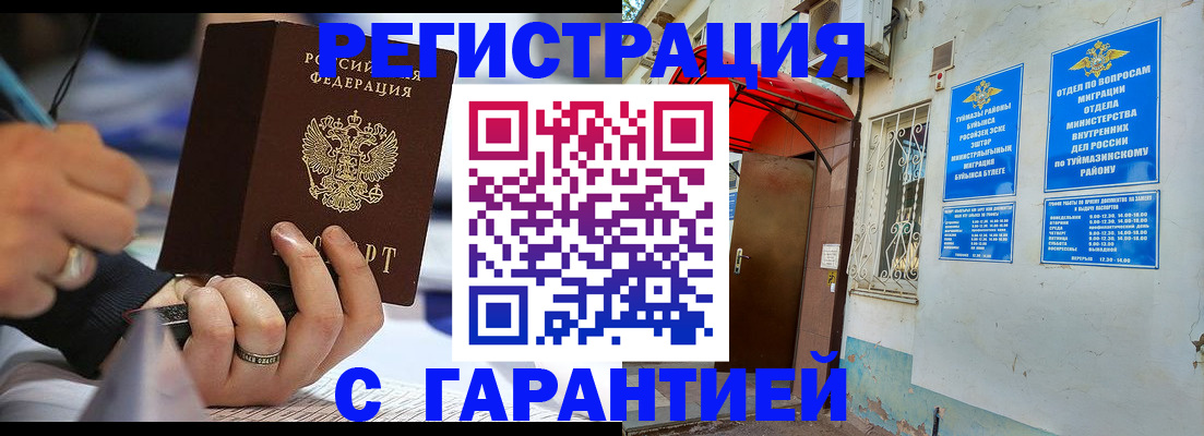 где прописаться в Михайлове