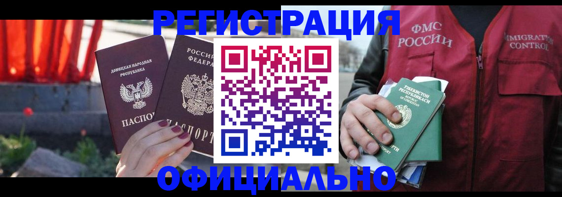 временная регистрация недорого в Михайлове