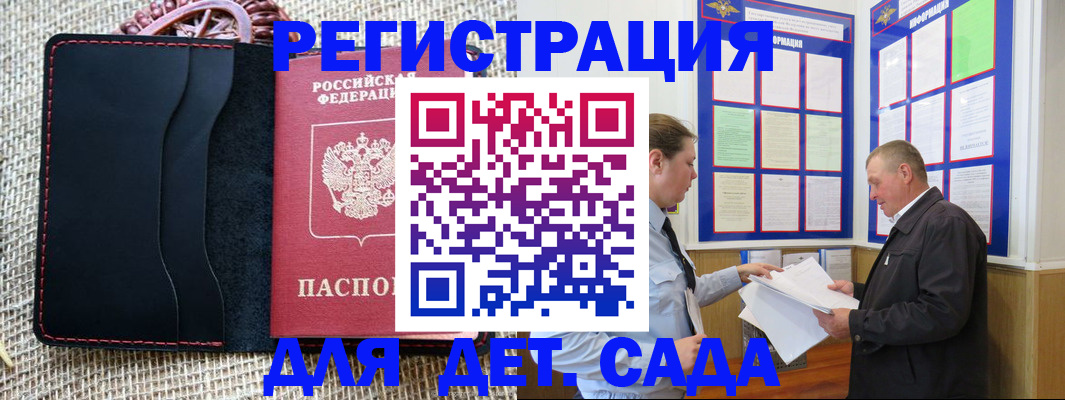 регистрация для школы в Михайлове