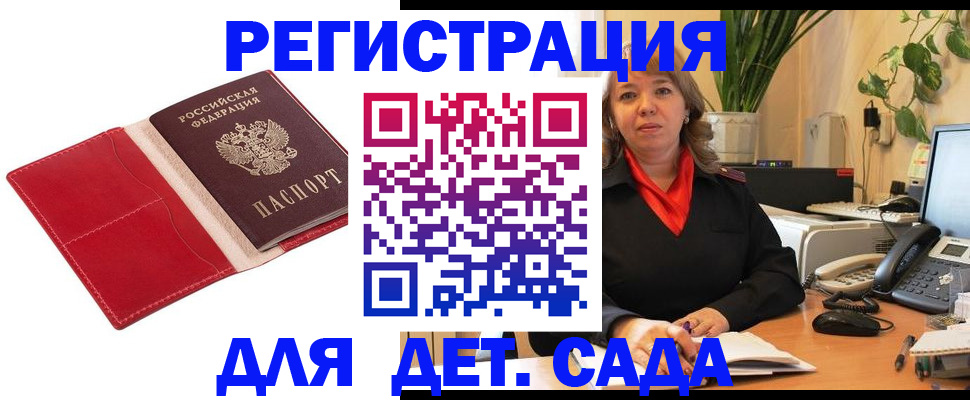 временная регистрация гарантия в Михайлове