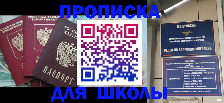 прописка иностранных граждан в Михайлове