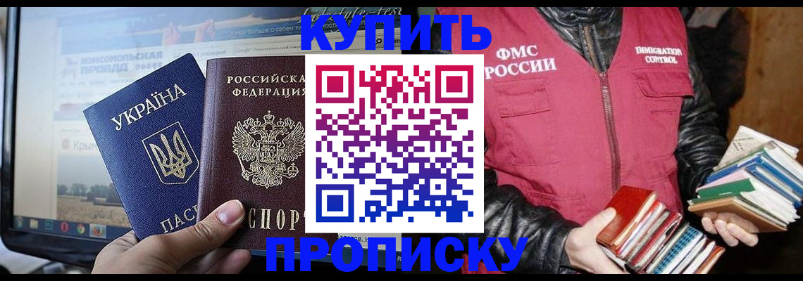 временная регистрация для школы в Михайлове