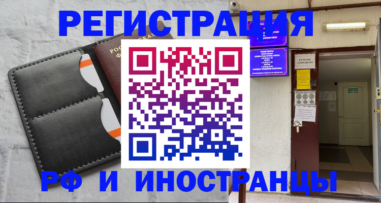 прописка паспорт в Михайлове