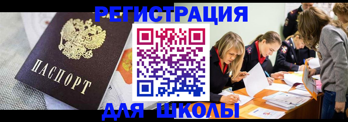 прописка 2025 в Михайлове