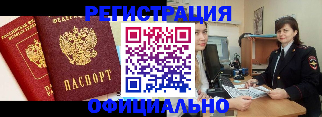 прописка в Михайлове